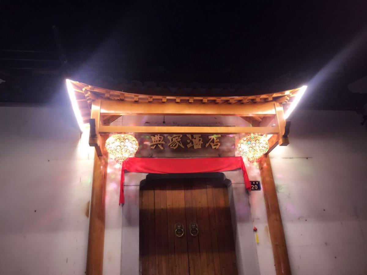 Dian Jia Hotel Chang-čou Exteriér fotografie